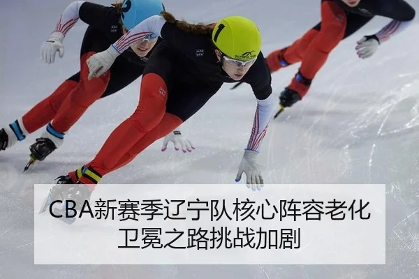 xin-sai-ji-liao-ning-dui-he-xin-zhen-rong-lao-hua-wei-mian-zhi-lu-tiao-zhan-jia-ju-2-167.jpg