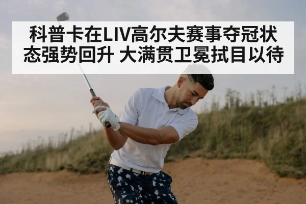 professional golfer swing