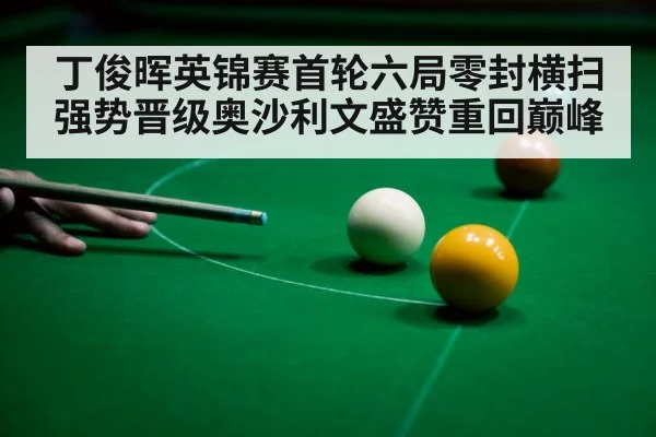 snooker player celebrating