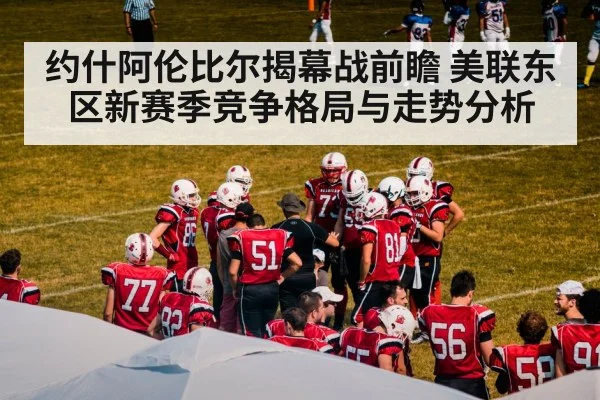 american football team huddle sideline